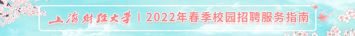 春季招聘服務指南1.jpg